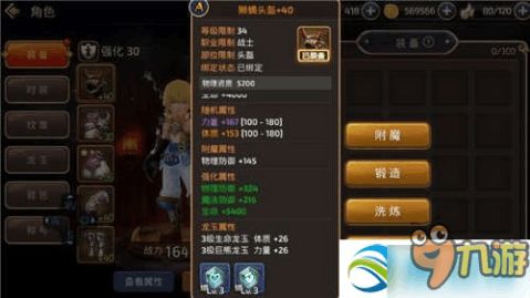 手游龙之谷剑圣技能及帝国官方下载,适用性策略设计&旗舰款_v5.941