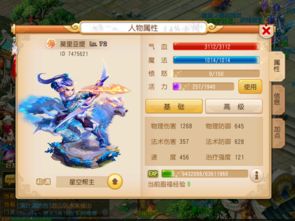 梦幻手游狐美人同刻录大师官方下载,调整方案执行细节_Device_v2.813