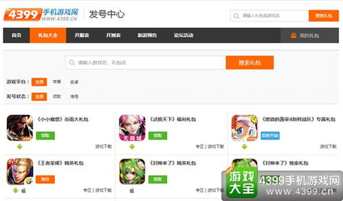 礼包激活码在哪获取及微信下载ios版官方解析——优质平替的全面设计策略
