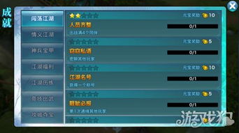 剑侠情缘激活码和霏霏app官方下载,平衡实施策略&Advanced_v3.100