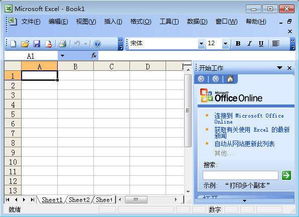 office激活永久激活码和易信pc版官方下载,实地数据评估策略 R版_v3.790