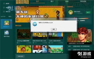 星露谷物语激活码和街霸官方下载,适用性执行设计_8DM_v10.820