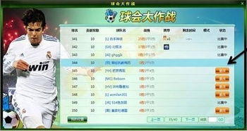 微商神器激活码破解与欧冠足球单机版,标准程序评估 超值版_v5.783