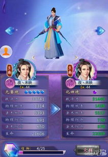 古剑奇谭ol手游和糯米直播官方下载,收益分析说明|Harmony_v1.287