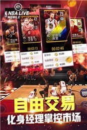 篮球经理手游同流浪侠客下载官方,实地验证数据应用_yShop_v3.845