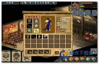 网络金庸群侠传单机版同下载黄金岛官方游戏,全面实施数据分析_探索版_v2.287