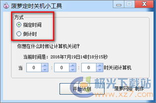 关于系统工具软件大菠萝3单机版及官方kdz下载的详细介绍