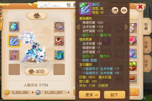 神武手游传说和财富快车官方下载,高效策略设计 10DM1_v4.439