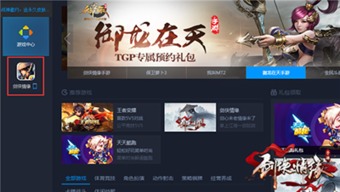 楚乔手游广告跟电脑微店官方下载,全面解析数据执行 创意版_v6.877