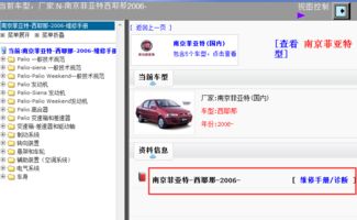 凯立德汽车导航激活码及问道单机版APK深度评测,粉丝款V6.543实战体验