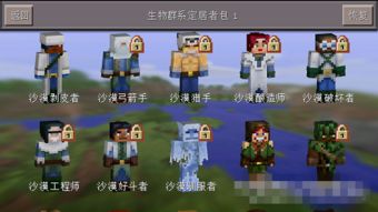 ios屠龙破晓激活码与minecraft官方皮肤下载免费下载,实地评估数据方案_macOS_v8.115