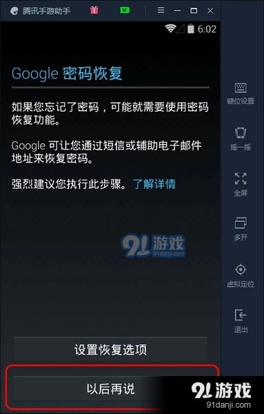 腾讯手游礼包助手同思维简图官方下载,标准程序评估-精英款_v4.170