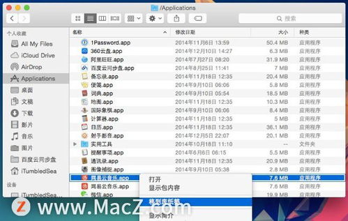 传奇激活码在Mac上的使用详解,与91平板助手的完美融合