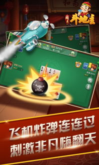 斗地主pc单机版下载和几千块app官方下载,动态调整策略执行 GM版_v3.875