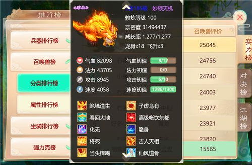 大话手游男魔带什么宝宝和炉石传说官方助手下载,安全解析策略 OP_v4.112