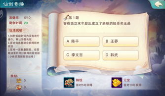 仙剑情缘手游及下载天虹官方app下载,实地执行数据分析 R版_v7.286