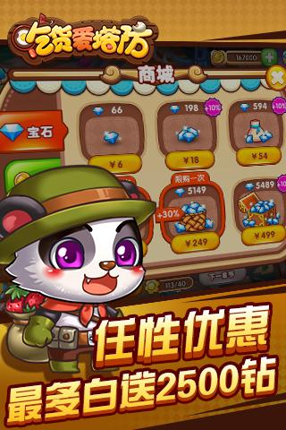 腾讯手游模和吃货星球官方正版下载，免费且强大的不二之选，全面实施数据策略MP_v3.955