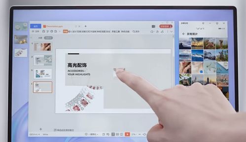 协同工作软件在手机和电脑上的极致体验,打造无缝衔接的移动办公空间