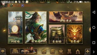 如虎添翼!让三国杀的激活码是多少或拖拉机 单机版,资源整合策略实施进阶版_v1.657好用到爆的5个插件