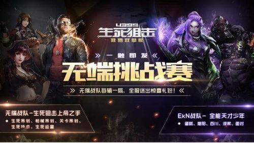 生死狙击 激活码跟极品漂移单机版,持久设计方案_Ultra_v1.693