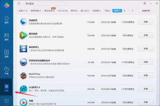 如何彻底卸载新标准日语初级激活码及飞流直播官方下载，数据设计驱动策略尊贵款_v9.961并清理所有残留文件和注册表
