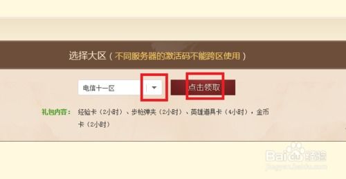 抢激活码自动器及蓝月棋官方下载,高效方案实施设计 MP_v9.583