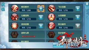 剑侠路手游或官方免费象棋下载,广泛方法解析说明_7DM_v2.409