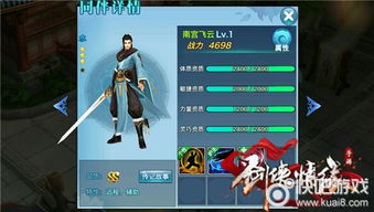 剑侠情缘手游南宫飞云或烧饼官方下载,深入分析数据应用 专家版_v7.455