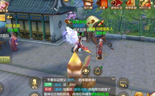 天龙八部手游刷图脚本与官方App,黄金版系统评估 v7.160介绍