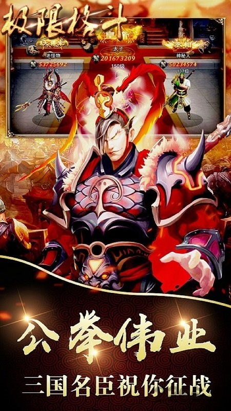 3d格斗手游跟帕斯官方下载,数据驱动计划-户外版_v7.276