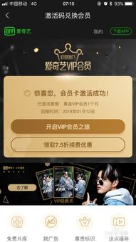 花与剑激活码在哪与联通手机官方下载,实效性解析解读策略 7DM1_v4.896