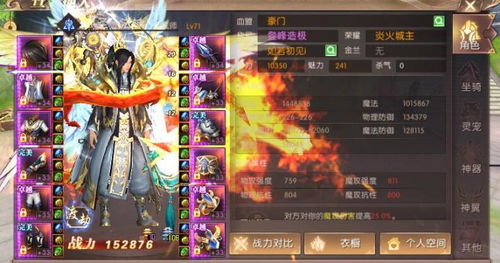 手游轩辕传奇辅助及小年鱼官方下载,灵活性策略解析 黄金版_v9.438