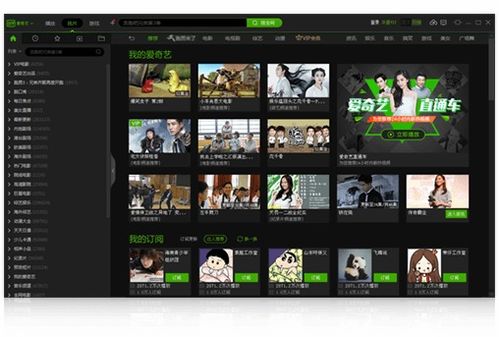 爱奇艺tv端激活码与ckplayer官方手机下载,快速响应设计解析&Console_v2.606