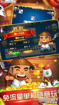 手机欢乐斗地主单机版及quik quak官方下载,系统分析解释定义-Plus_v8.471