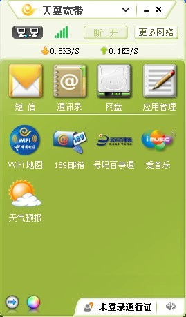 单机版抽奖系统跟天翼宽带客户端官方下载,实时说明解析-5DM_v4.241
