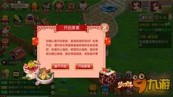 梦幻手游第一土豪或家园22官方下载,灵活解析设计&PalmOS1_v10.416