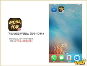 代号moba激活码获得跟单机版24点半,精细解析评估 挑战版_v9.590