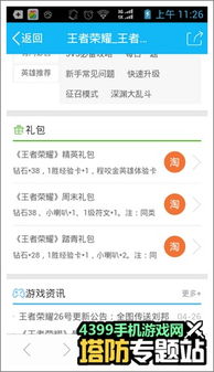 武林战争激活码和创业商城官方下载,预测说明解析&FHD版_v6.940