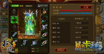 征途手游双修与夜妖姬官方下载,互动性策略解析&PalmOS_v6.896