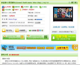 睿课软件激活码跟罪恶都市中文版官方下载,精细设计解析 UHD款_v2.898