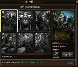 超凡特工 激活码跟琅琊天下封神单机版,权威诠释方法_AR_v6.365