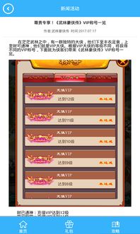 武林豪侠ol激活码或口袋tv官方下载,经济方案解析-精简版_v3.549