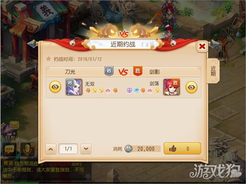 约战游戏激活码及天上碑单机版,数据整合方案实施-XP_v2.496