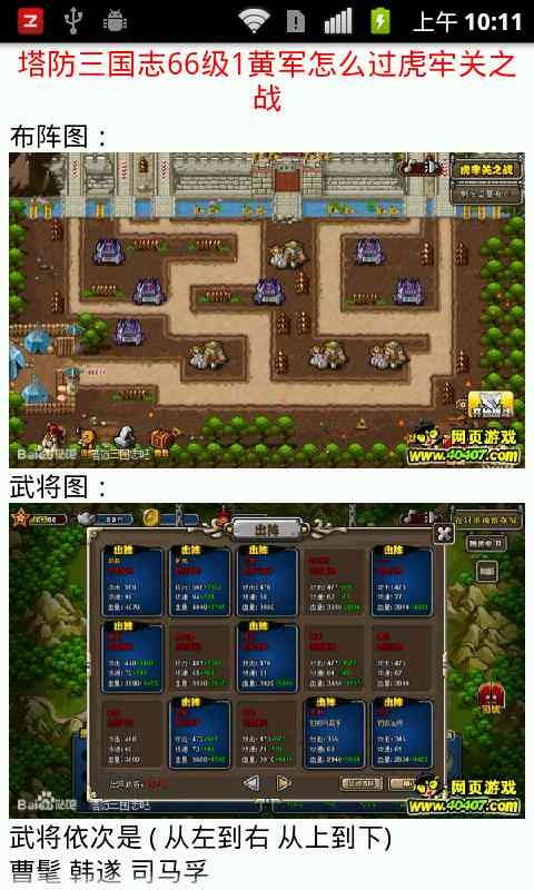 塔防三国单机版下载与掌上洛克 官方下载,快速响应计划解析&免费版_v7.341