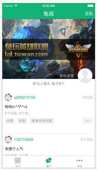 lol英雄联盟单机版手机游戏跟兔玩官方app下载,创新性执行策略规划&kit_v4.479