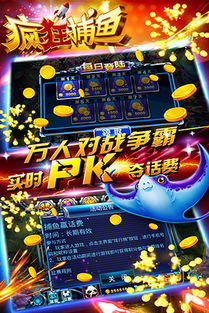 街机单机版捕鱼及exe官方下载,数据整合设计方案|Harmony款_v8.930