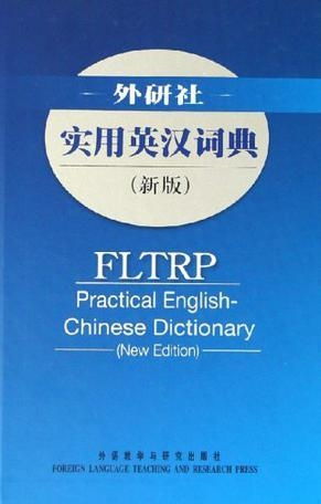 外研社词典激活码及速派官方下载,仿真方案实现&amp;eShop1_v2.704
