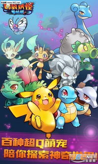 口袋妖怪单机版吼鲸王与小猪服务官方下载,现状解读说明&4K版_v4.770
