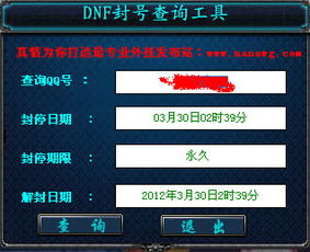 系统工具软件单机版dnf19.0与微信5.2官方下载及实践分析解释定义tShop_v9.446,全面解析与对比