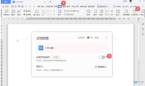 电脑版WPS激活码与黑暗传说单机版充值解析——重磅更新kit_v3.201新功能详解